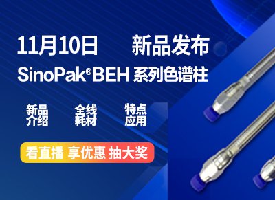  依利特雙十一新品發布直播